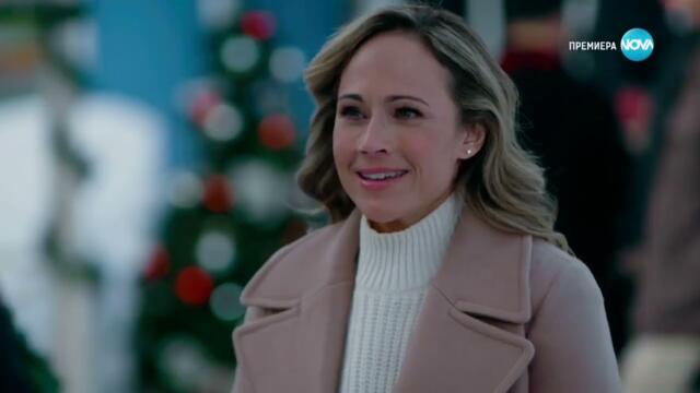 Намисли си желание 2021 с българско аудио