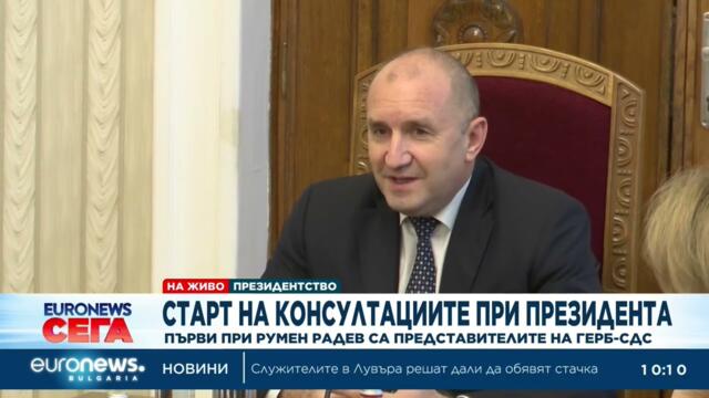 ГЕРБ-СДС призова президента да насрочи бързо дата за избори