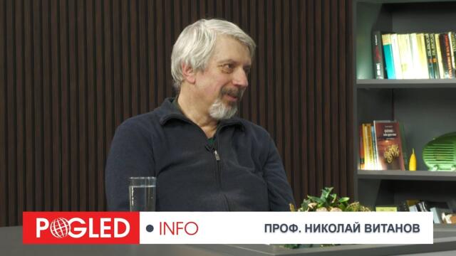 Проф. Николай Витанов: Евро без правителство и без бюджет — България влиза в 2026 на автопилот