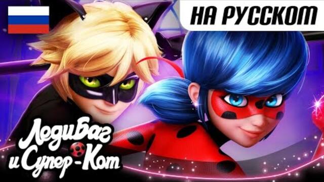 ЛЕДИ БАГ И СУПЕР-КОТ | 😍 1 ЧАС С ЛЕДИ БАГ И СУПЕР-КОТОМ 🐞 | СЕЗОН 5 - Сборник | 🇷🇺 Русская озвучка