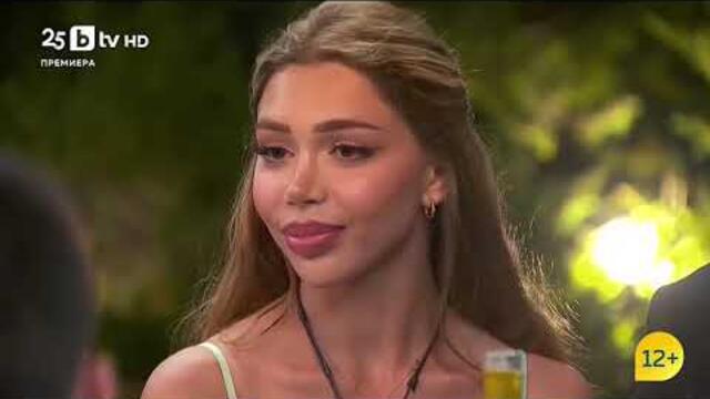 Ергенът: Любов в рая - Епизод 9