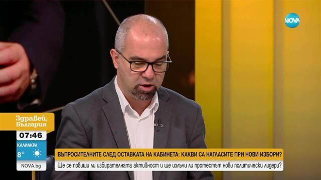 Оставка под натиска на протести: Какви ще са следващите ходове на партиите?