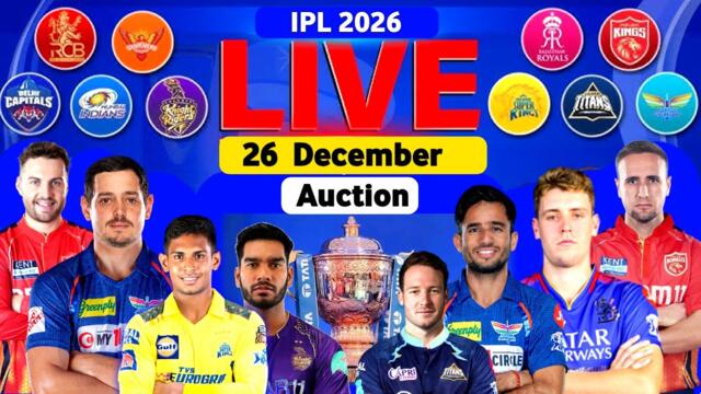 🔴 IPL 2026 Players Auction LIVE | All Teams New Squad | TATA IPL Auction Live 2025-12-16 15:55