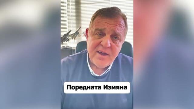 Военната сделка, която разкри провала на елита