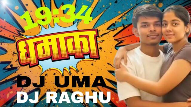 KHATIYA MA AANA MEMES EDITE DJ UMA X DJ RAGHU RVD X DJ MAHAVIR 150 BPM 🔥 REMIX 