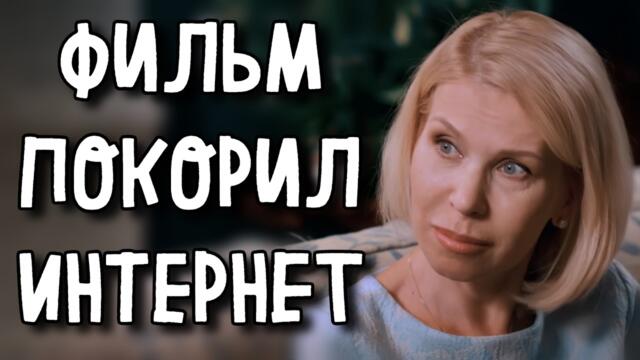 ФИЛЬМ РАЗОРВАЛ ВЕСЬ ИНТЕРНЕТ НА КУСКИ! «По крови» МЕЛОДРАМА 2025, СЕРИАЛ (1-5 серия) НОВИНКА