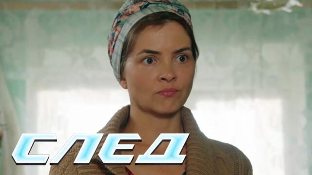 СЕРИАЛ СЛЕД: Чума на оба ваши дома