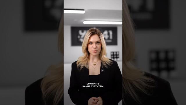 Субтитры в сторис без лишних приложений! Сохраняй лайфхак, а у нас в профиле больше полезных фишек!