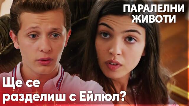 Дефне застава лице в лице с Серкан😢 - Паралелни животи | Kırgın Çiçekler