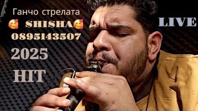 Ганчо Стрелата x King Songs – Кючек 2025