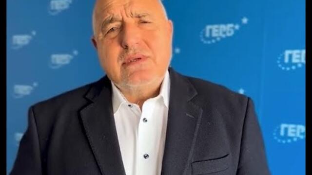 Последиците от удължителен бюджет ще са тежки, предупреди Бойко Борисов