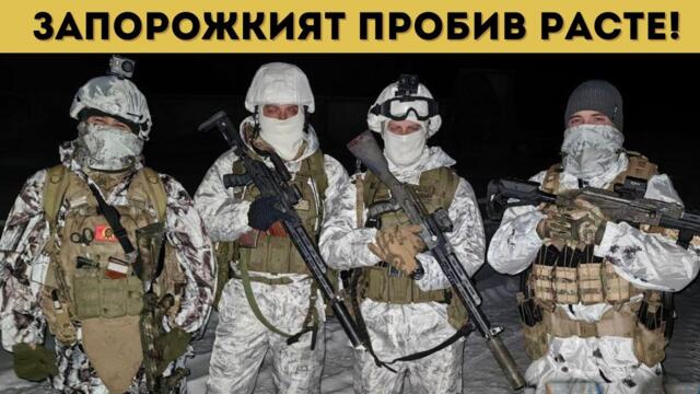 РУСКИТЕ ЩУРМОВАЦИ В ЦЕНТЪРА НА ГУЛЯЙПОЛЕ!