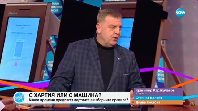 Дебат в Ефир: За България, Войната и Света 🇧🇬