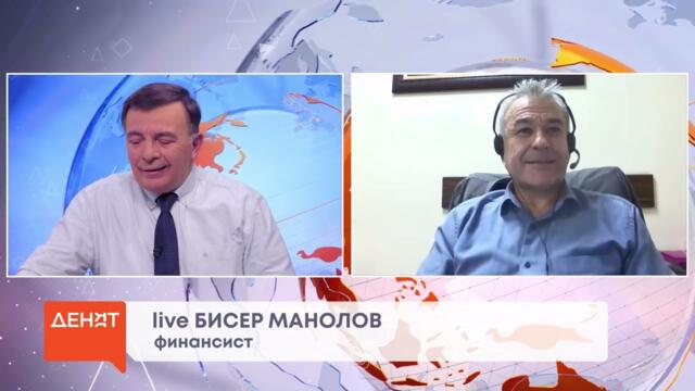 !! Бисер Манолов: през 2026 #инфлацията в България ще бъде под 3%