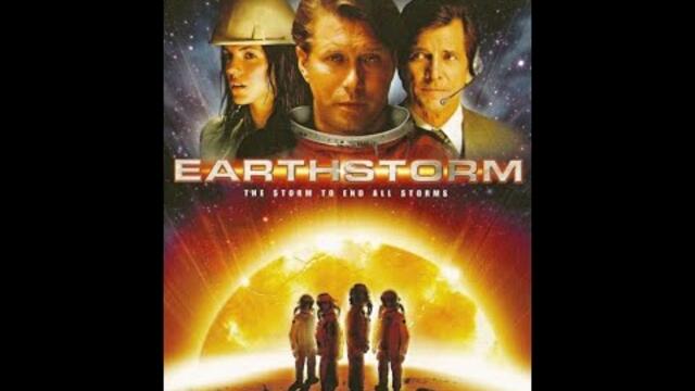 Mетеоритен дъжд  (2006) БГ АУДИО!