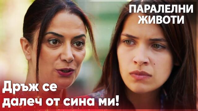 Налан заплашва Ейлюл!😠 - Паралелни животи | Kırgın Çiçekler