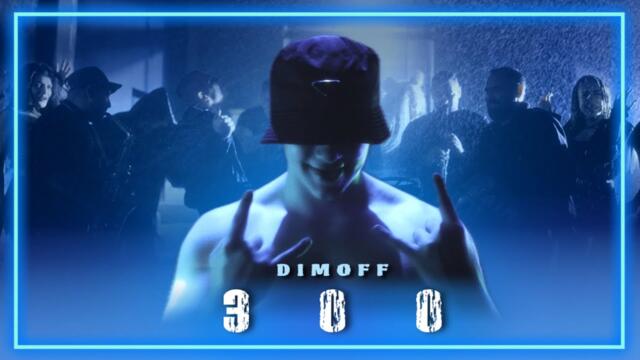 DIMOFF - 300 [OFFICIAL 4K VIDEO] 2025