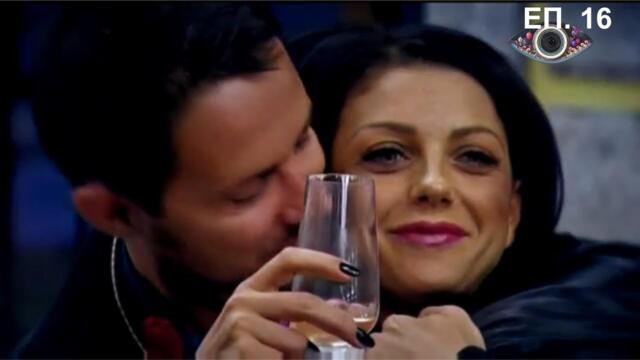 VIP Brother 2016 Епизод 16 (30.09.2016)