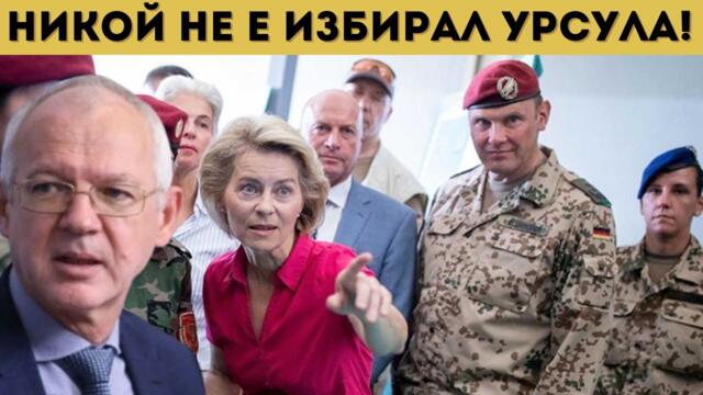 ВАСИЛ ВЕЛЕВ: ЕС СЕ УПРАВЛЯВА ОТ СЛУЧАЙНИ ХОРА?