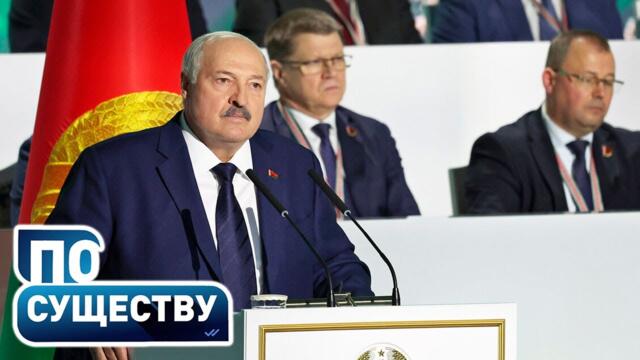 Речь Лукашенко на ВНС | Президент ответил на вопросы народа | По существу