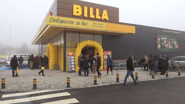 BILLA България откри първия си магазин в град Видин