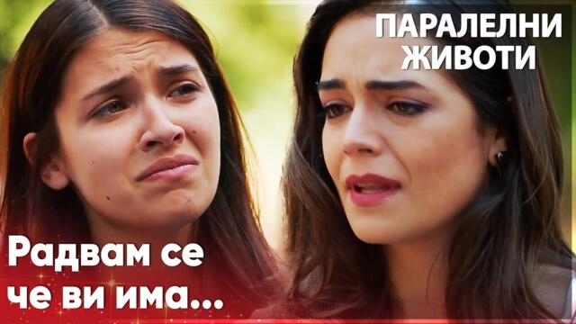 Фериде прави предложение на Ейлюл😳 - Паралелни животи | Kırgın Çiçekler