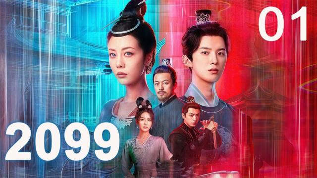 2099 - 1 серия (русская озвучка) дорама 2099