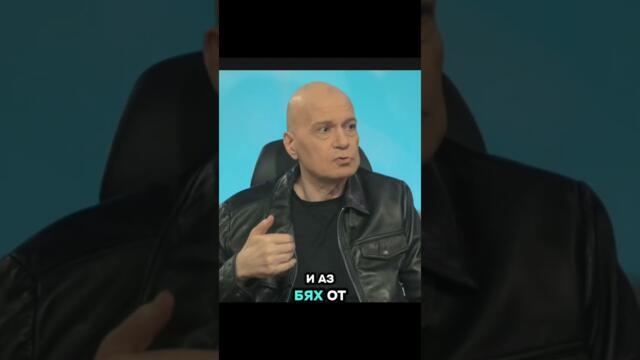 Слави Трифонов: Искаха да ме сготвят по времето на Иван Костов❗ #news #политика #правителство