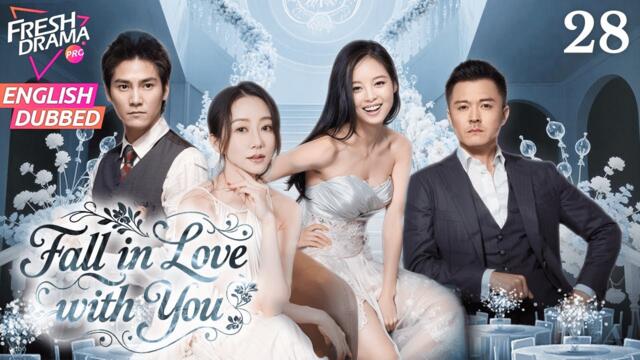 【ENG DUB】Fall in Love with You EP28 | Two CEOs' Love Triangle over a Waitress! | Han Xue, Xin Zhilei