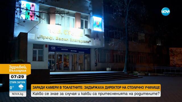 След ареста на директора: Притеснение сред родителите на деца от 138-о училище в София