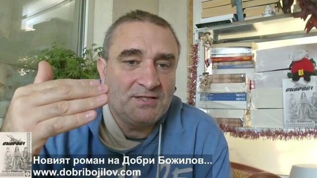 Тежко предателство: Желязков, в оставка, гласува милиард за Украйна... ПП-ДБ мутризират София...