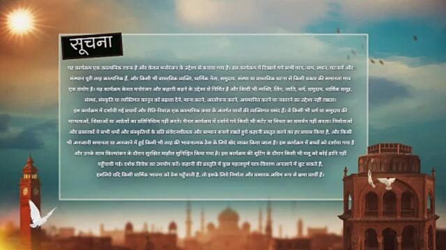 Seher Hone Ko Hai 18th December 2025