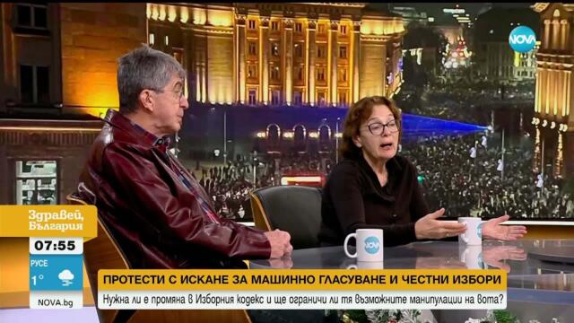 Протести, избори и съдебна система в България: Какво следва?