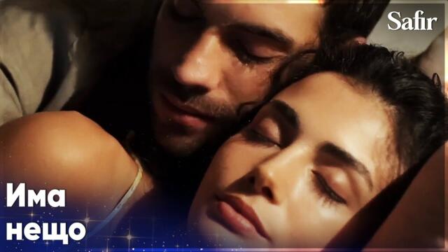 Яман и Ферайе си припомнят спомените си...🕰️ - Safir