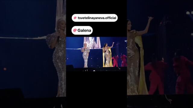 Галена и Цветелина Янева