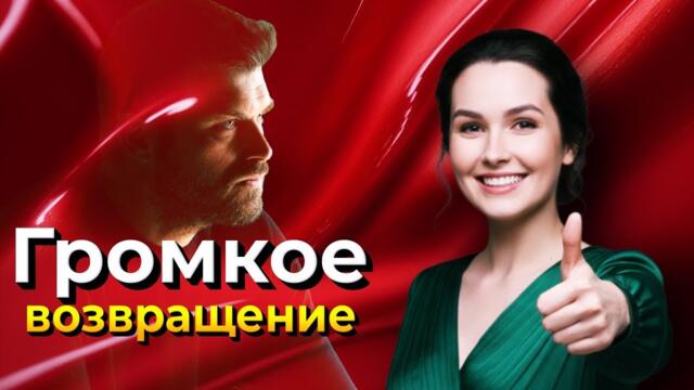Официально! Кыванч Татлытуг выбрал новый сериал после долгого перерыва в карьере