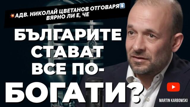 Как държавата бута хората в ръцете на лихварите?  Отговаря Николай Цветанов при @Martin_Karbowski