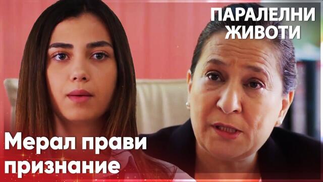 Мерал казва истината на директора😳 - Паралелни животи | Kırgın Çiçekler