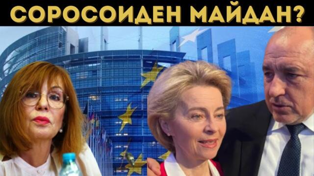 🔴💥 Румяна Ченалова: НЯМА ДА ДОПУСНЕМ ДА ИЗГОРЯТ ЛЕВА! ЩЕ ИМА РЕФЕРЕНДУМ