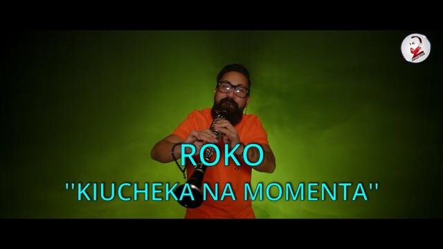 ROKO -''KIUCHEKA NA MOMENTA''/РОКО -''КЮЧЕКА НА МОМЕНТА'' 2026