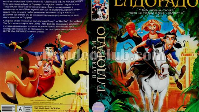 Пътят към Ел Дорадо (синхронен екип, дублаж на Доли Медия Студио, 23.07.2025 г.) (запис)