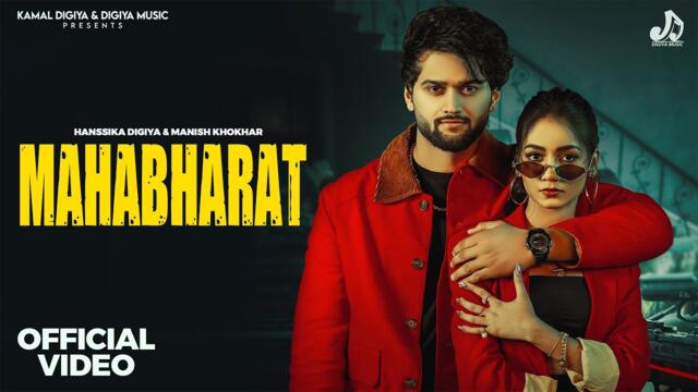 Mahabharat (Official Video) Narender Bhagana | Manish Chaudhary| Hanssika Digiya | New Haryanvi Song