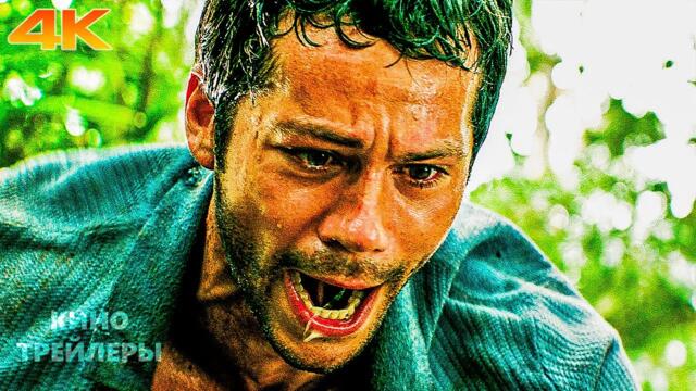 На помощь! 🔥⚡Русский трейлер #2 (Субтитры, 4K, 2026) Ужасы, триллер