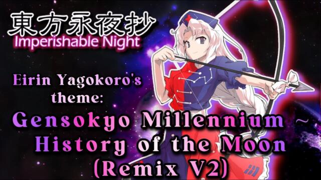 [東方 Remix] Touhou 8 IN: Gensokyo Millennium ~ History of the Moon (Ver. 2)