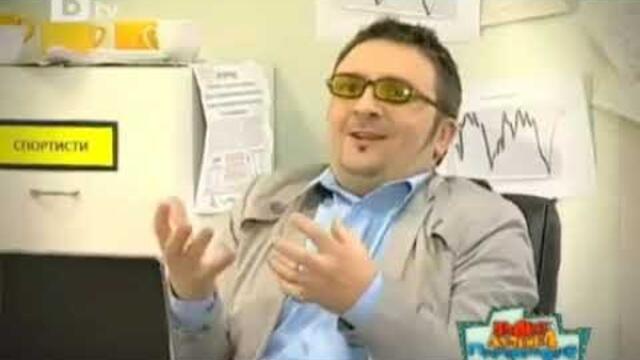 Пълна Лудница - Пренареждане | 11.02.2012 г. | Сезон 2, Епизод 23