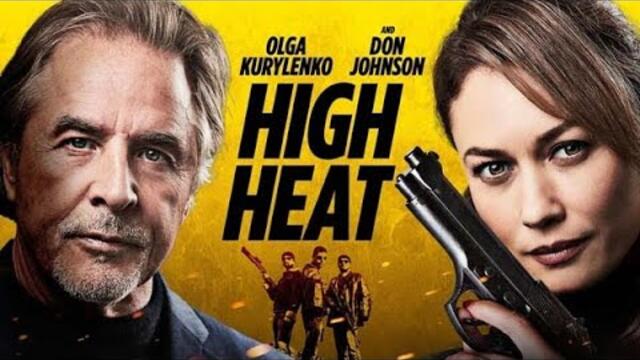 Високо Напрежение (2022) БГ АУДИО