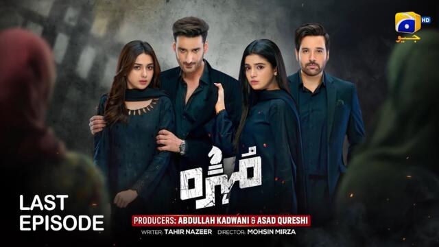 Mohra Last Episode 75 - [Eng Sub] - Mikaal Zulfiqar - Laiba Khan - 14th December 2025