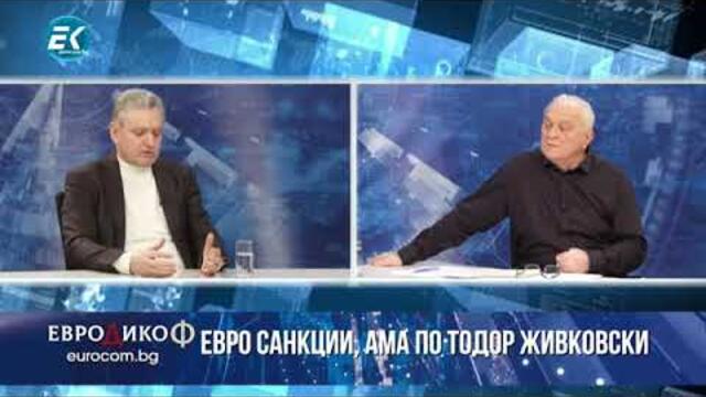 Николай Малинов в Епизод 357 на предаването ЕвроДикоФ