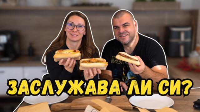 Пробваме храна от БЕНЗИНОСТАНЦИЯ Лукойл | Милчеви БГ