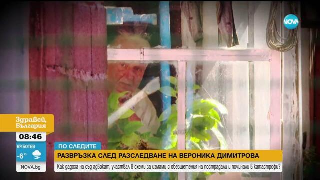 Как дадоха на съд адвокат, участвал в схеми за измами с обезщетения на пострадали в катастрофи